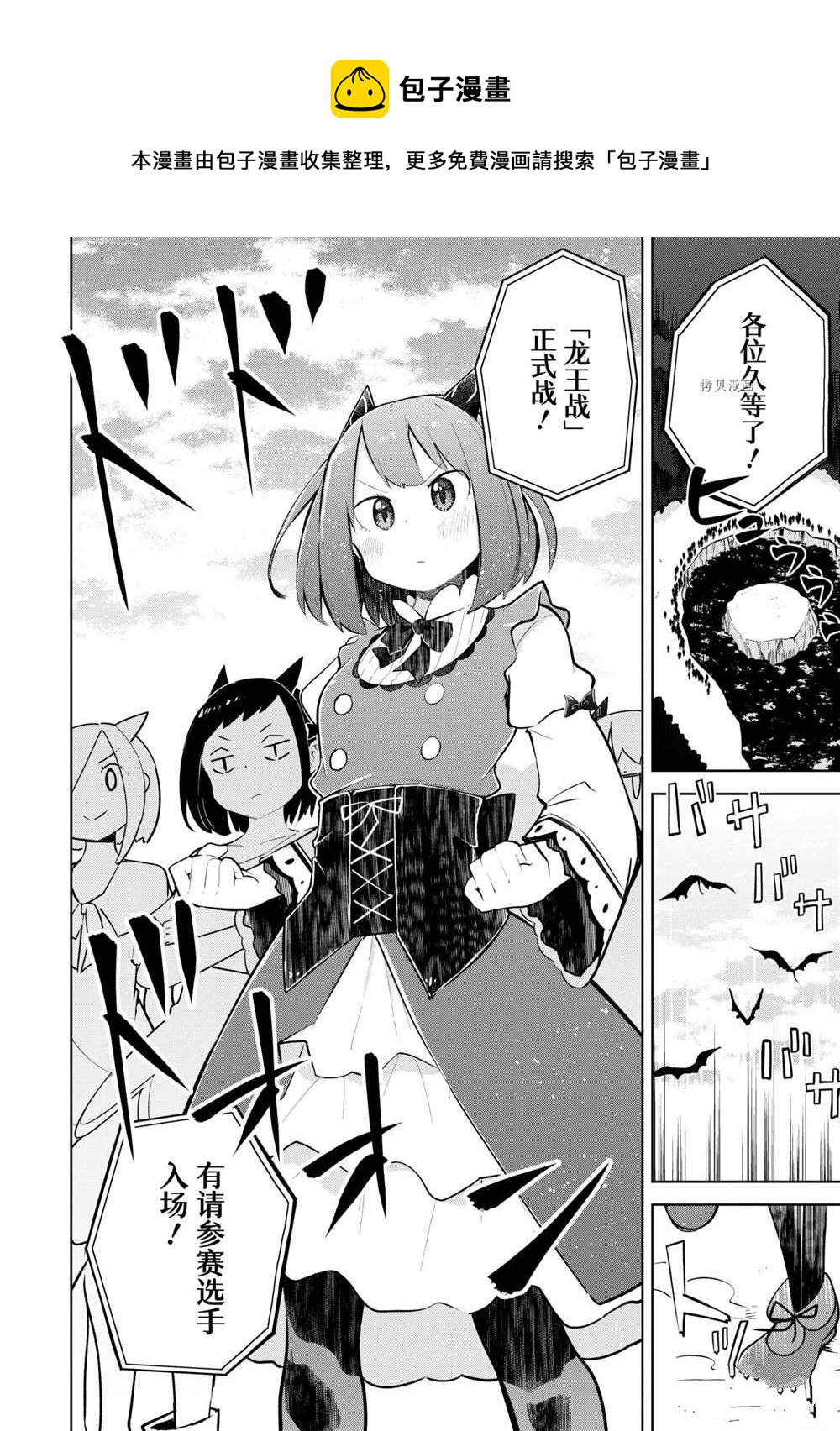 《打了三百年的史莱姆，不知不觉就练到了满等》第58.2话 第1页