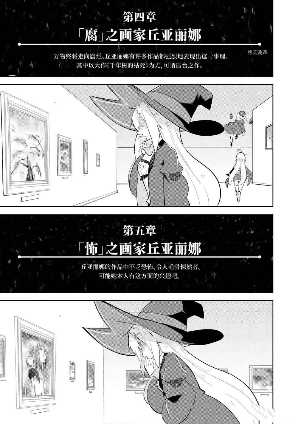 《打了三百年的史莱姆，不知不觉就练到了满等》第59.1话 第15页