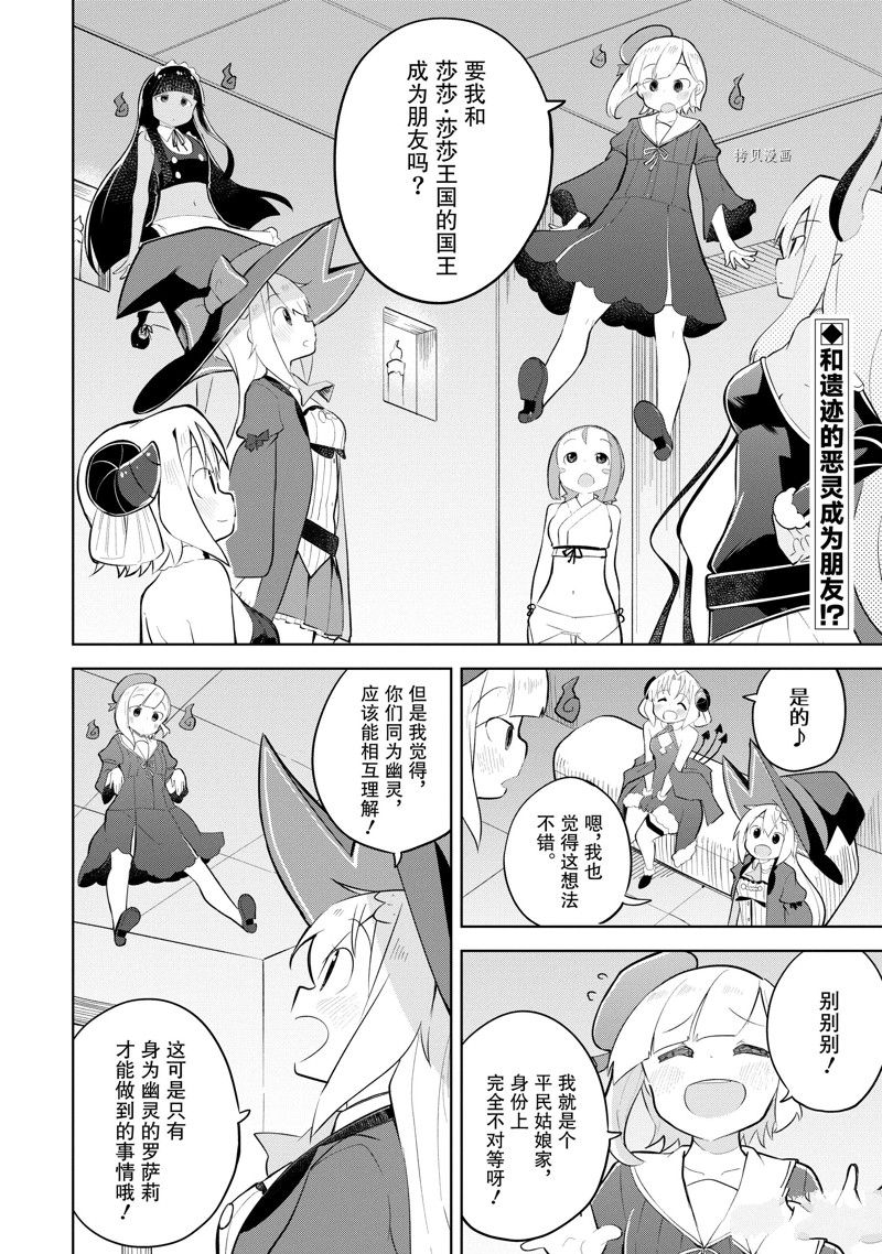 《打了三百年的史莱姆，不知不觉就练到了满等》第61.1话 第2页