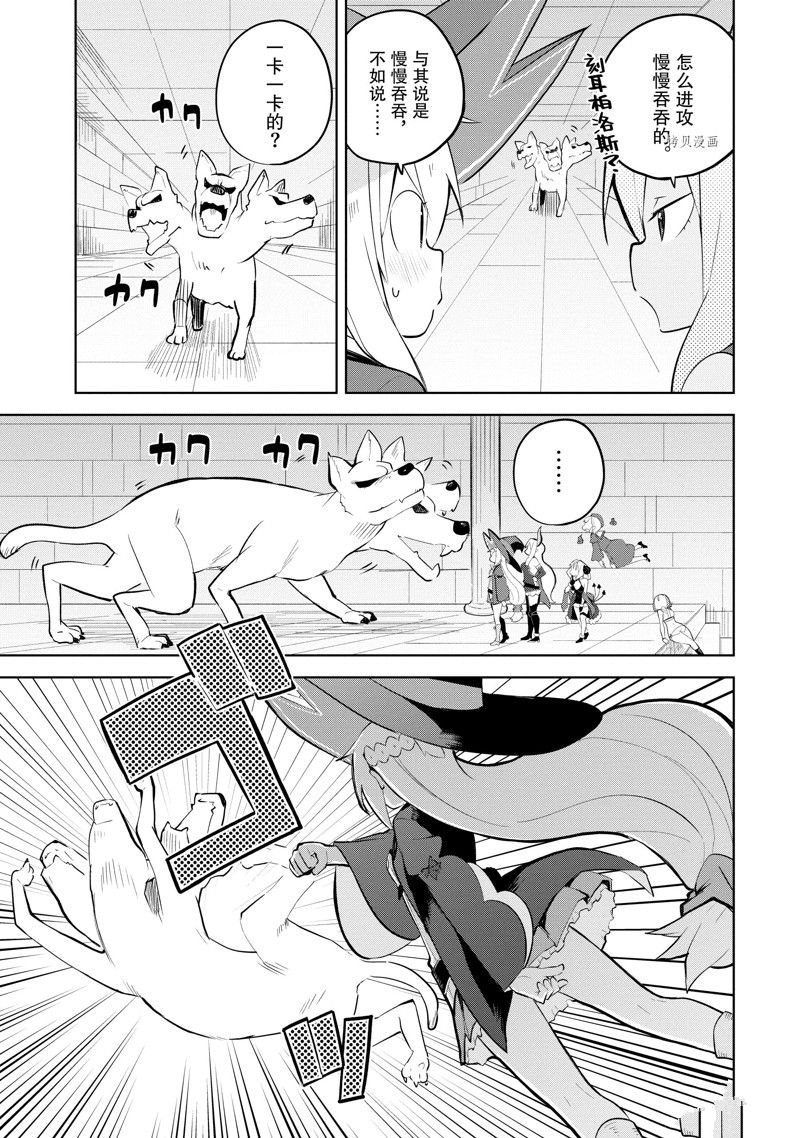 《打了三百年的史莱姆，不知不觉就练到了满等》第61.2话 第2页