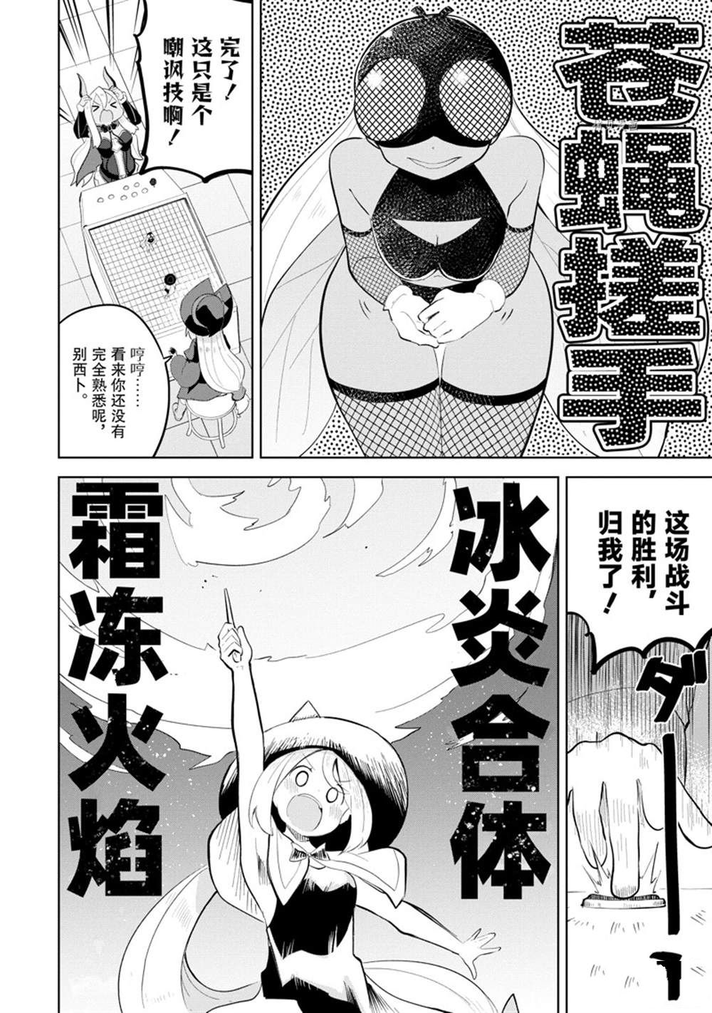《打了三百年的史莱姆，不知不觉就练到了满等》第63.2话 第11页