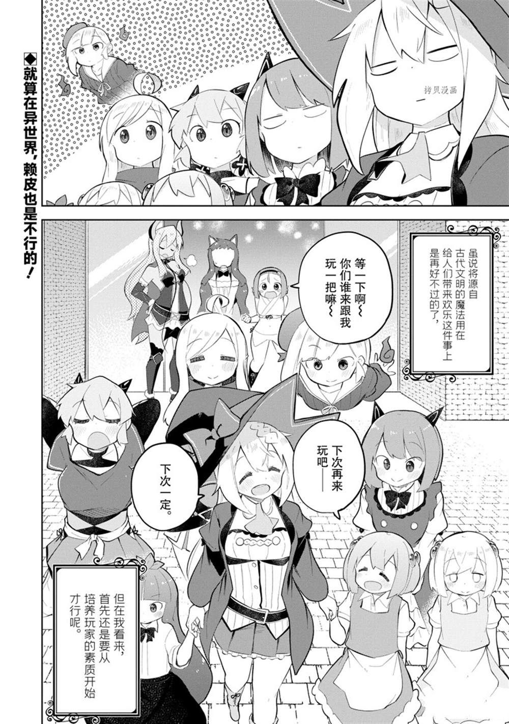 《打了三百年的史莱姆，不知不觉就练到了满等》第63.2话 第15页