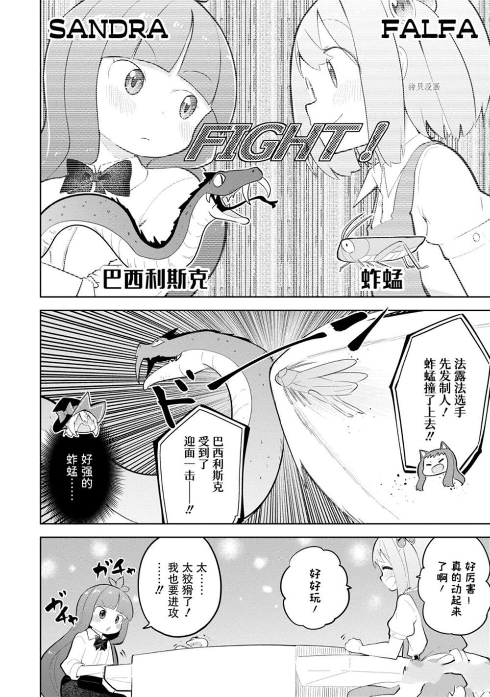 《打了三百年的史莱姆，不知不觉就练到了满等》第63.2话 第1页