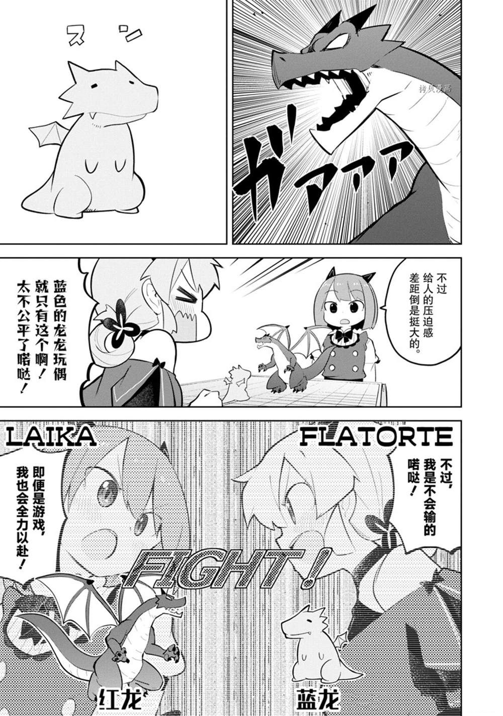 《打了三百年的史莱姆，不知不觉就练到了满等》第63.2话 第4页