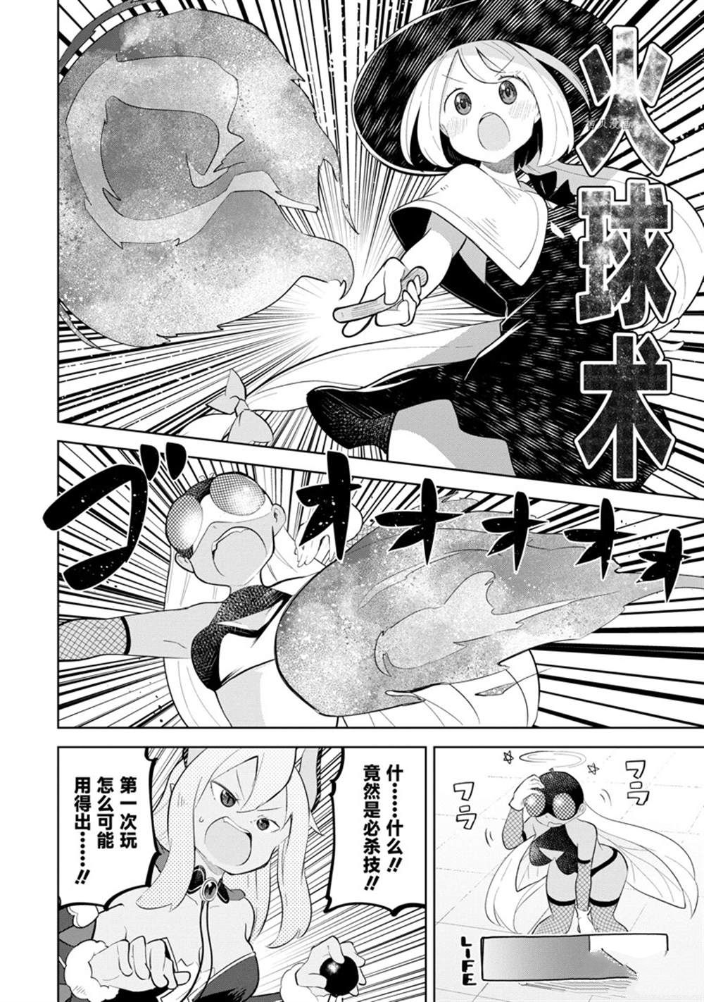 《打了三百年的史莱姆，不知不觉就练到了满等》第63.2话 第9页