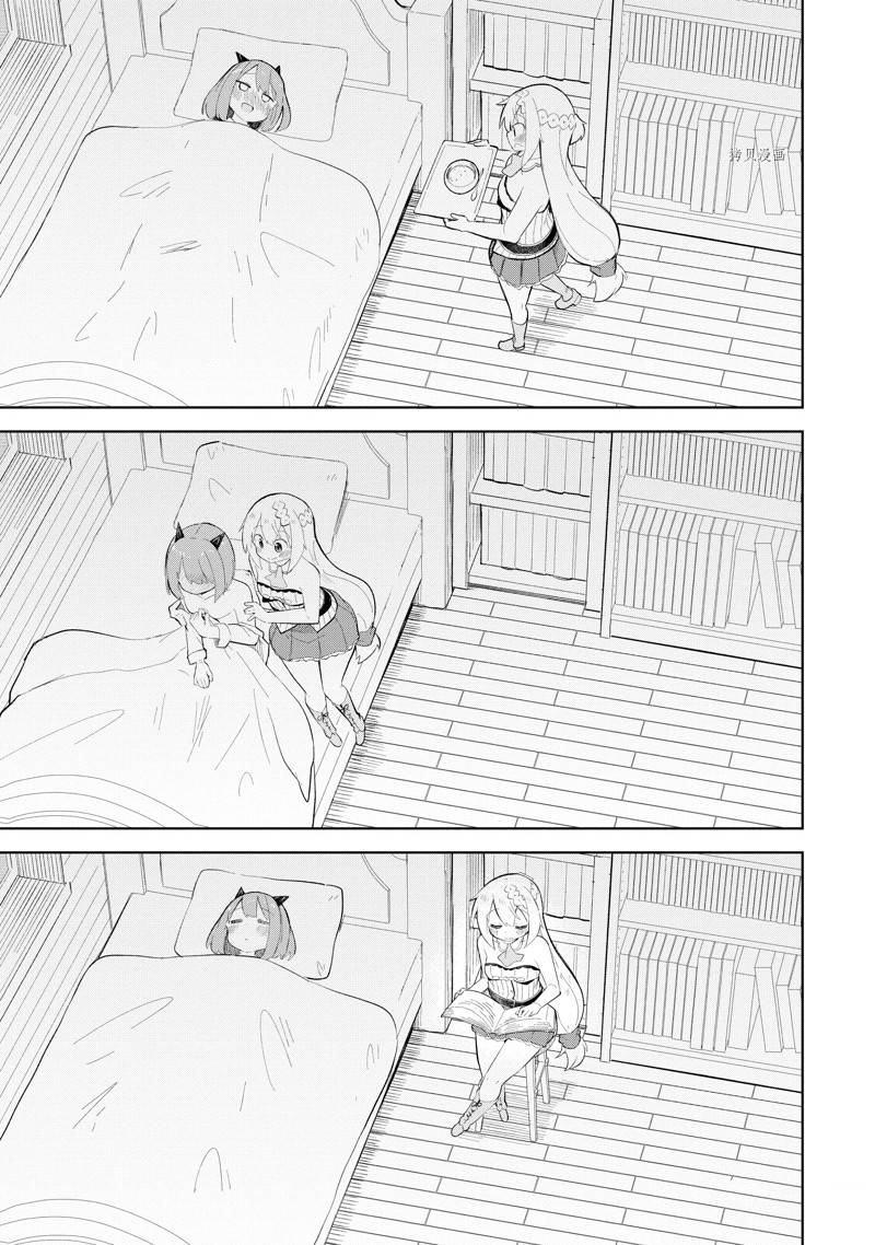 《打了三百年的史莱姆，不知不觉就练到了满等》第64.2话 第6页