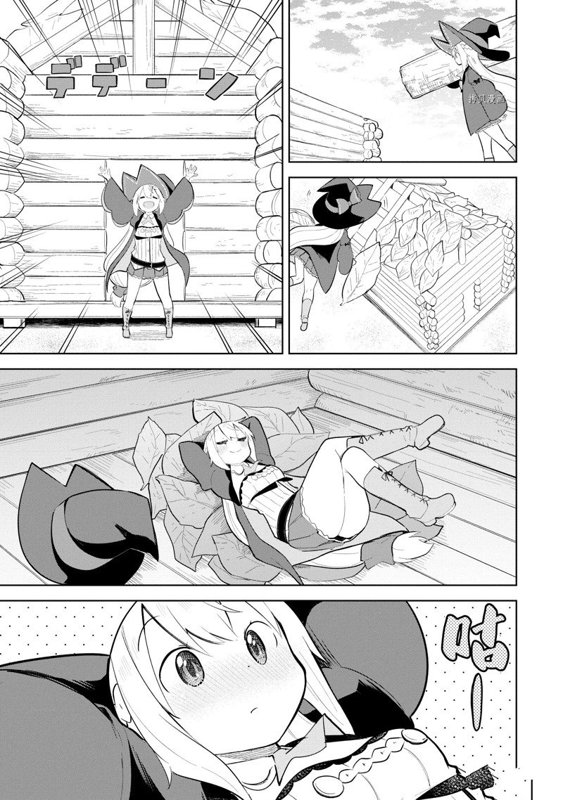 《打了三百年的史莱姆，不知不觉就练到了满等》第66.1话 第9页