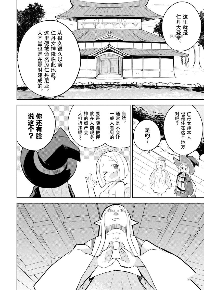 《打了三百年的史莱姆，不知不觉就练到了满等》第65.2话 第3页
