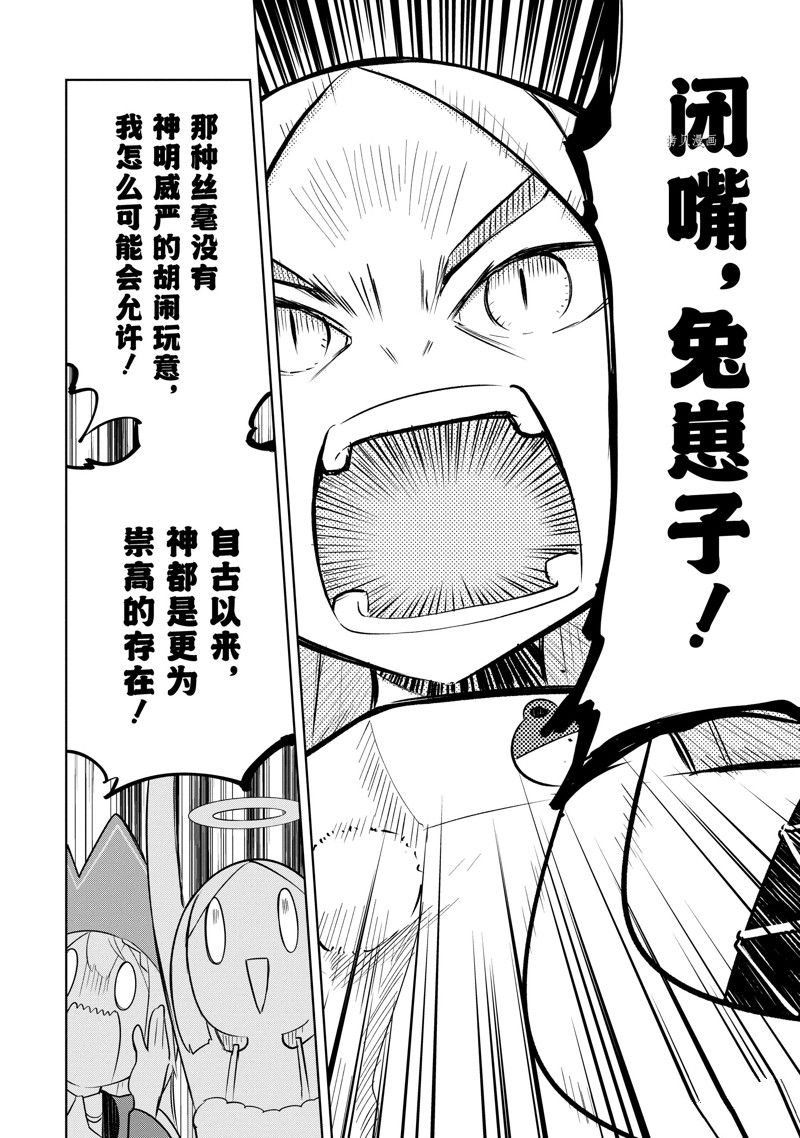 《打了三百年的史莱姆，不知不觉就练到了满等》第65.2话 第9页
