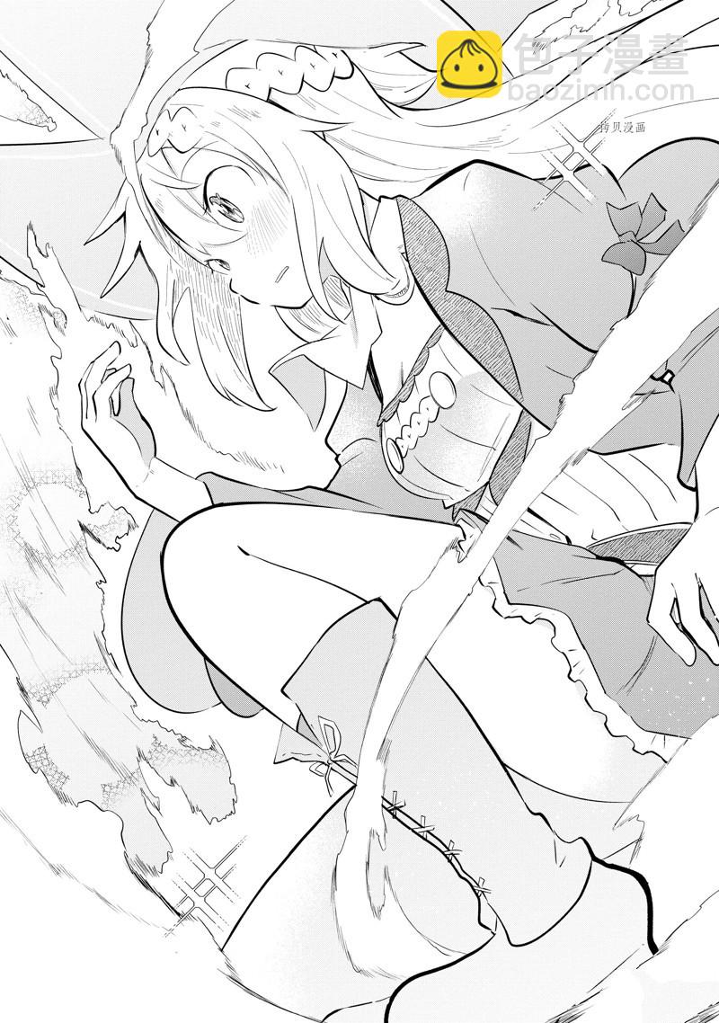 《打了三百年的史莱姆，不知不觉就练到了满等》第65.3话 第10页