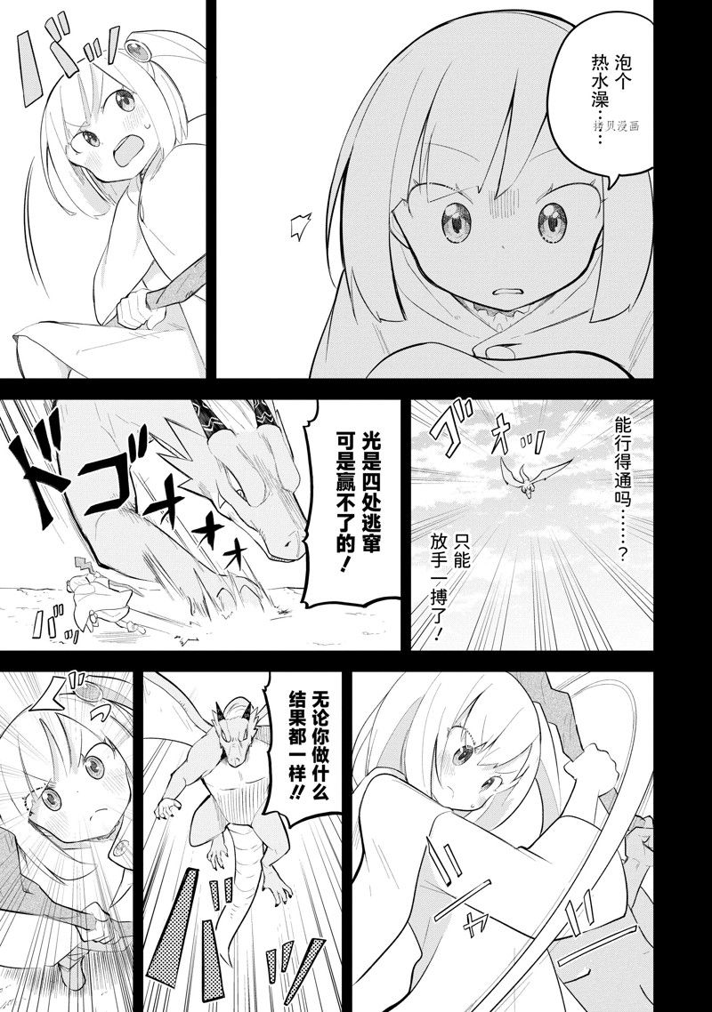 《打了三百年的史莱姆，不知不觉就练到了满等》第69.3话 第5页