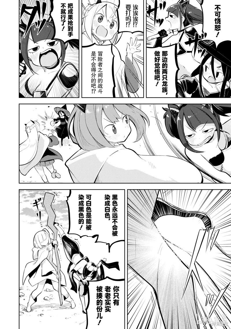 《打了三百年的史莱姆，不知不觉就练到了满等》第74.3话 第1页