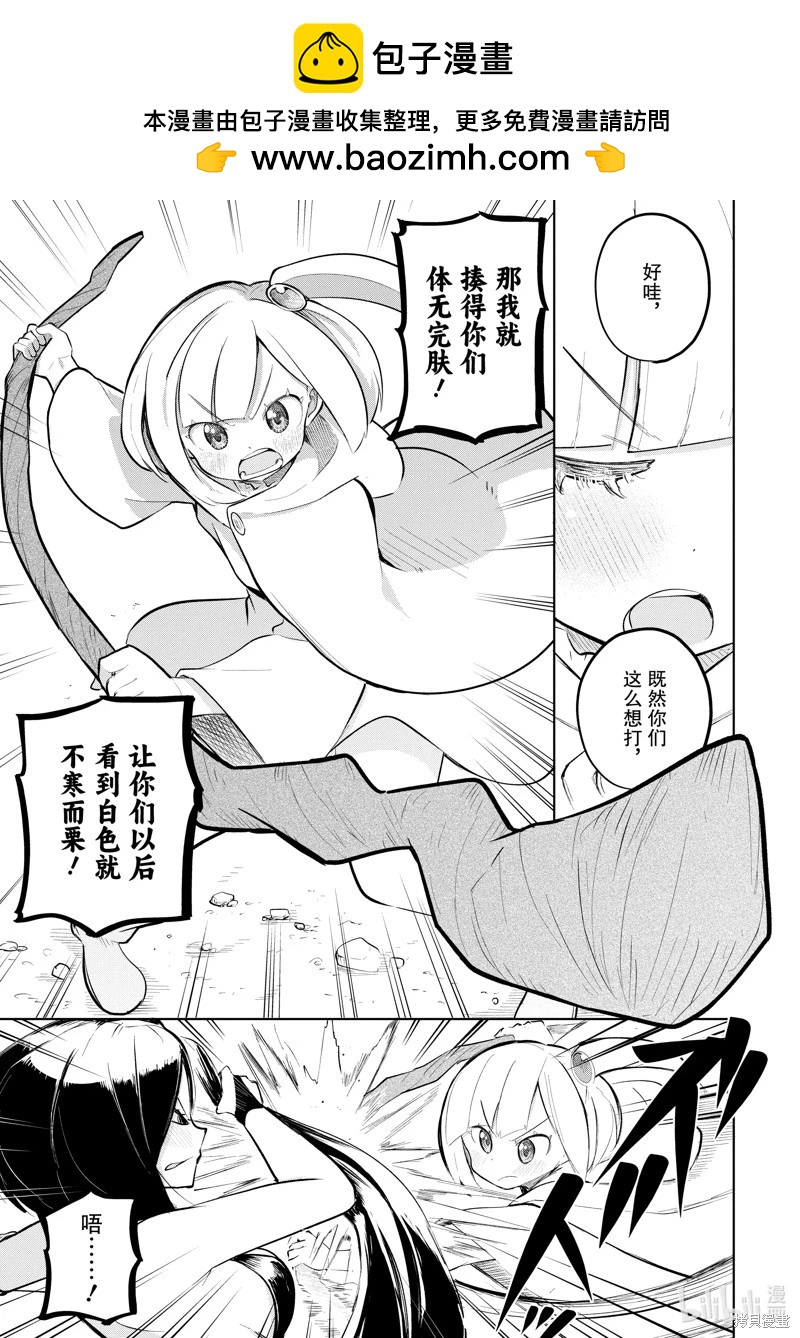 《打了三百年的史莱姆，不知不觉就练到了满等》第74.3话 第2页