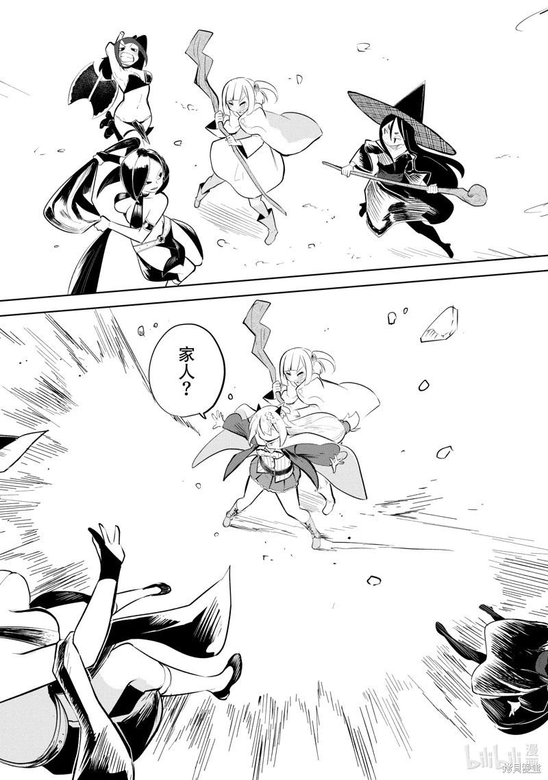 《打了三百年的史莱姆，不知不觉就练到了满等》第74.3话 第5页