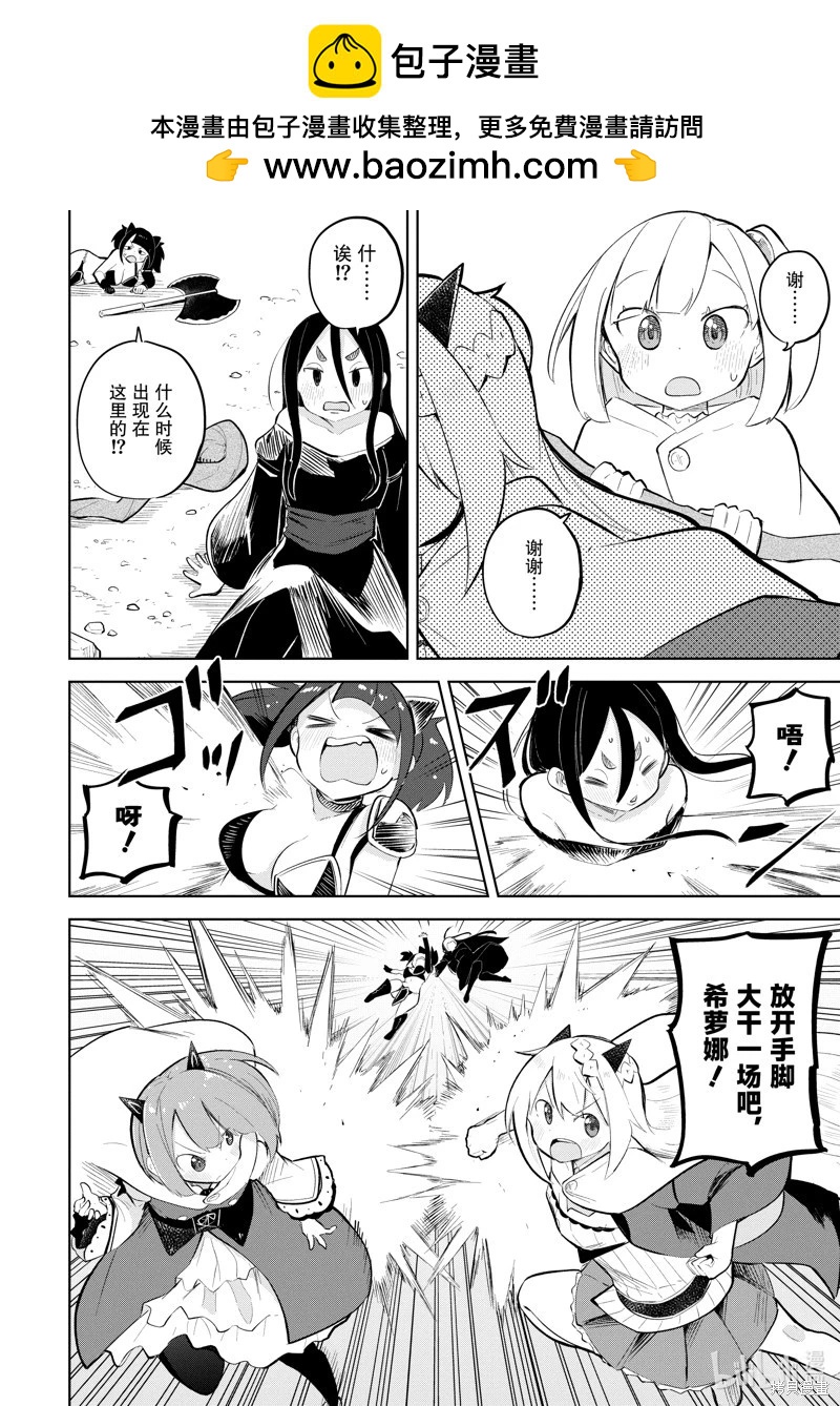 《打了三百年的史莱姆，不知不觉就练到了满等》第74.3话 第7页
