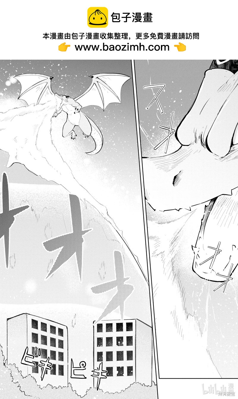 《打了三百年的史莱姆，不知不觉就练到了满等》第75.2话 第2页