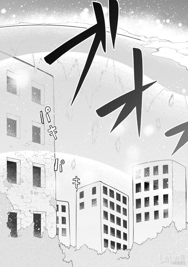 《打了三百年的史莱姆，不知不觉就练到了满等》第75.2话 第3页