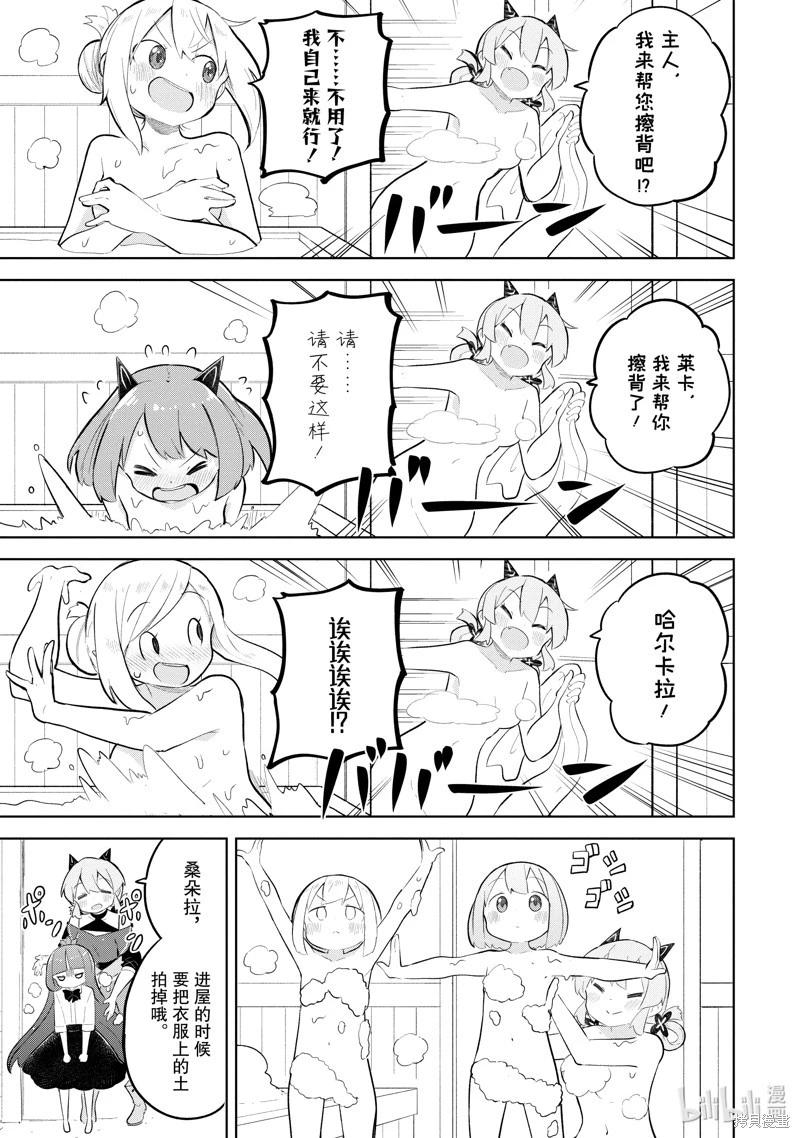《打了三百年的史莱姆，不知不觉就练到了满等》第76.2话 第1页