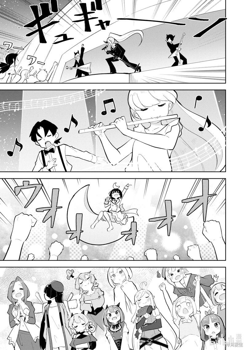 《打了三百年的史莱姆，不知不觉就练到了满等》第78.3话 第4页