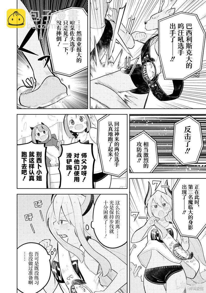 《打了三百年的史莱姆，不知不觉就练到了满等》第82.2话 第7页