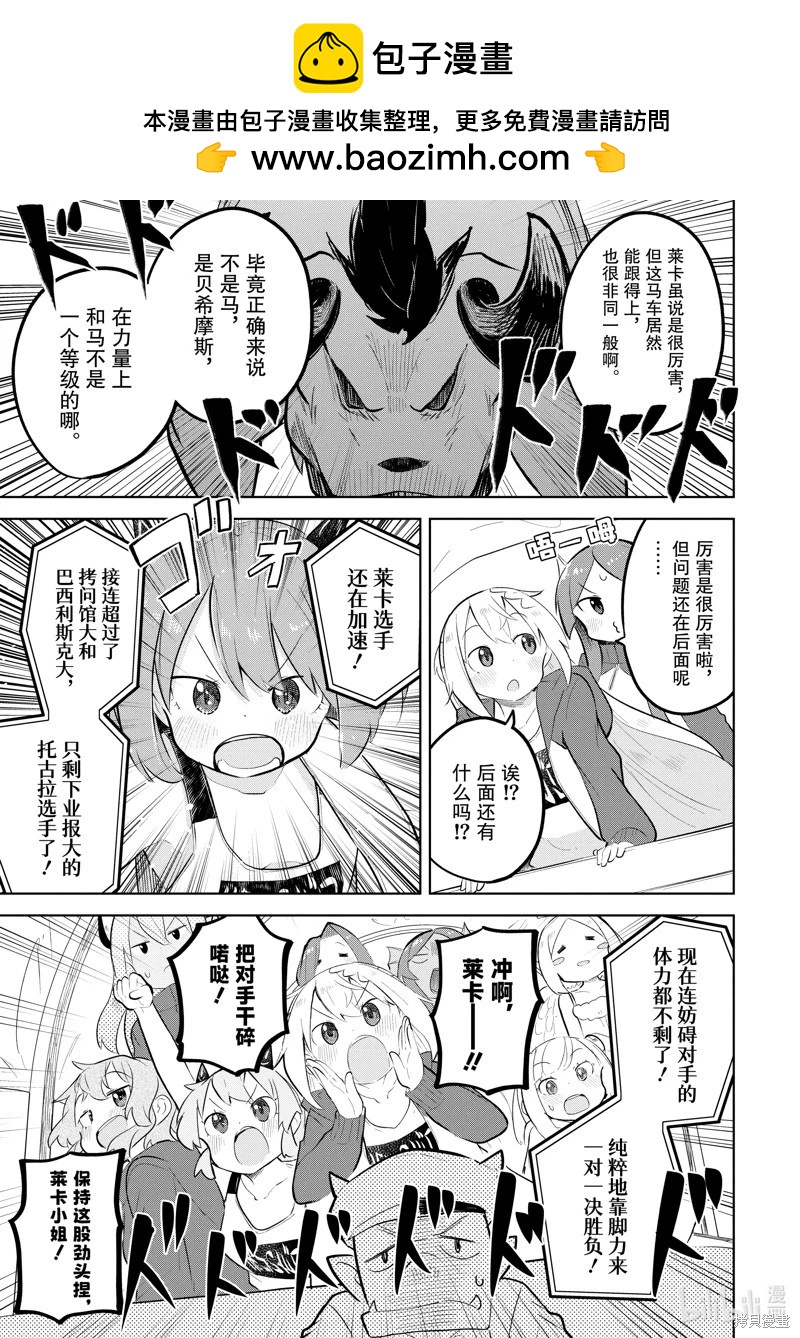 《打了三百年的史莱姆，不知不觉就练到了满等》第81.2话 第2页