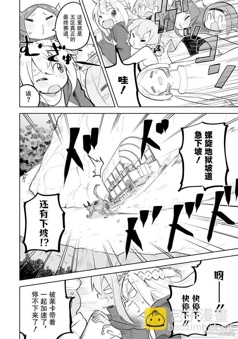 《打了三百年的史莱姆，不知不觉就练到了满等》第81.2话 第3页