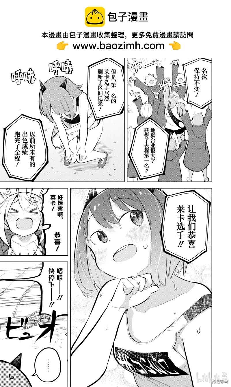 《打了三百年的史莱姆，不知不觉就练到了满等》第81.2话 第6页