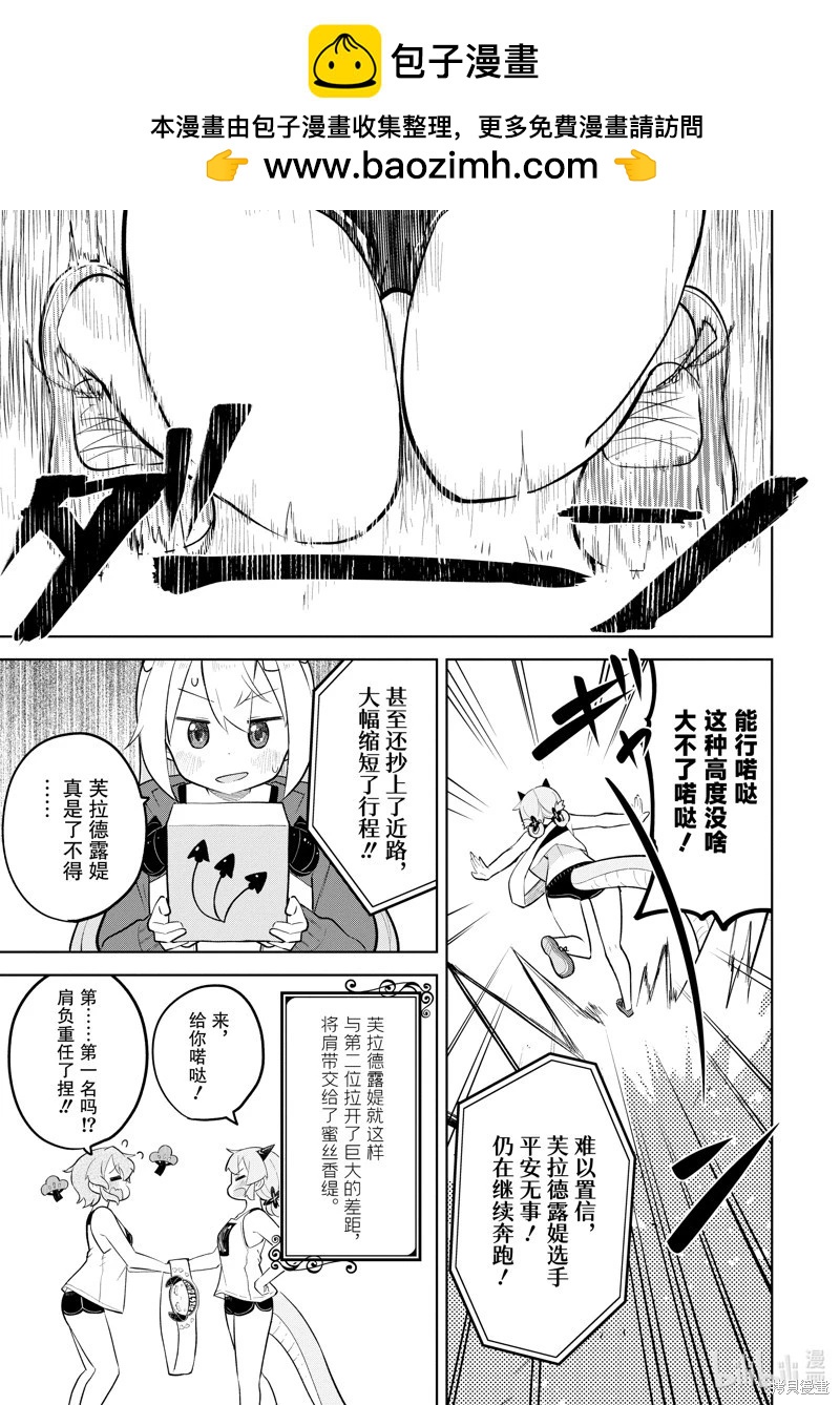 《打了三百年的史莱姆，不知不觉就练到了满等》第82.1话 第15页