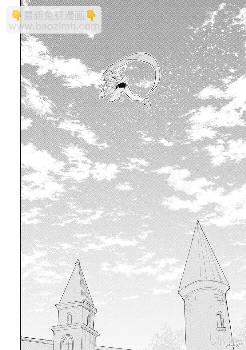 《打了三百年的史莱姆，不知不觉就练到了满等》第82.3话 第10页