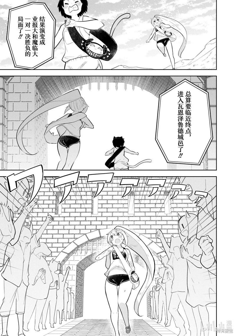 《打了三百年的史莱姆，不知不觉就练到了满等》第82.3话 第5页