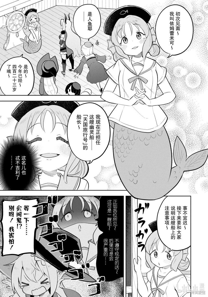 《打了三百年的史莱姆，不知不觉就练到了满等》第84.2话 第3页