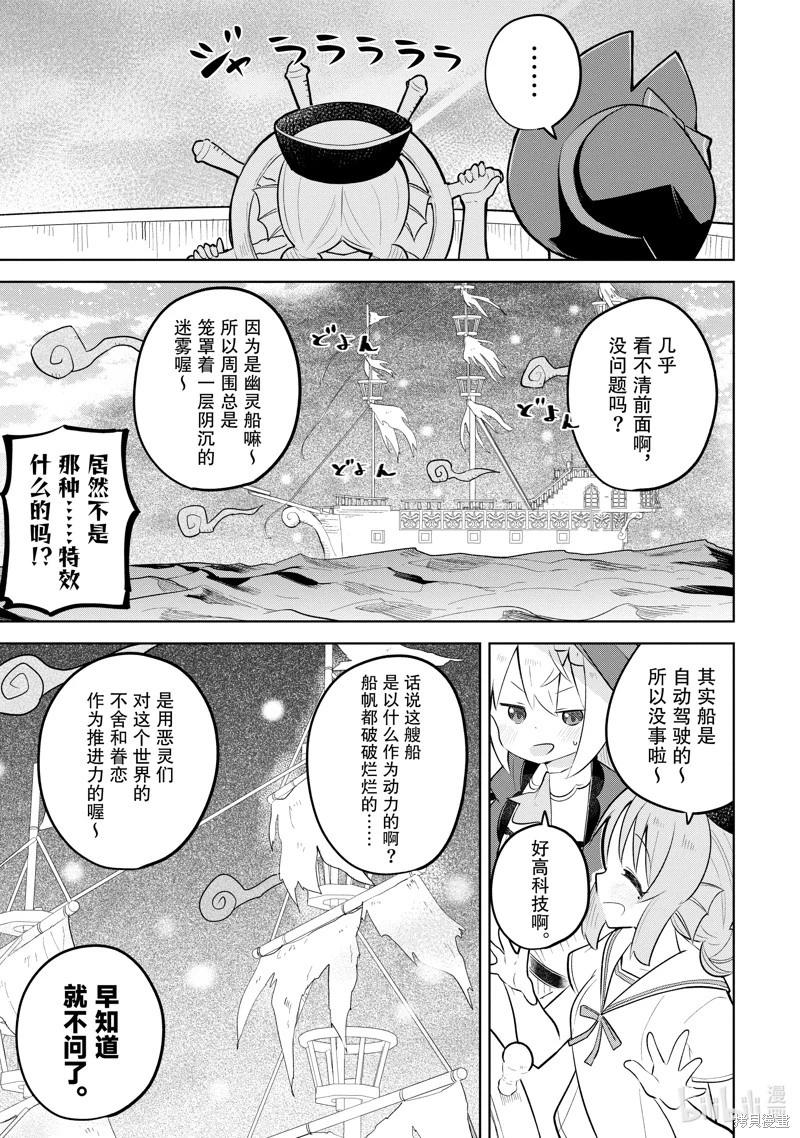 《打了三百年的史莱姆，不知不觉就练到了满等》第84.2话 第5页