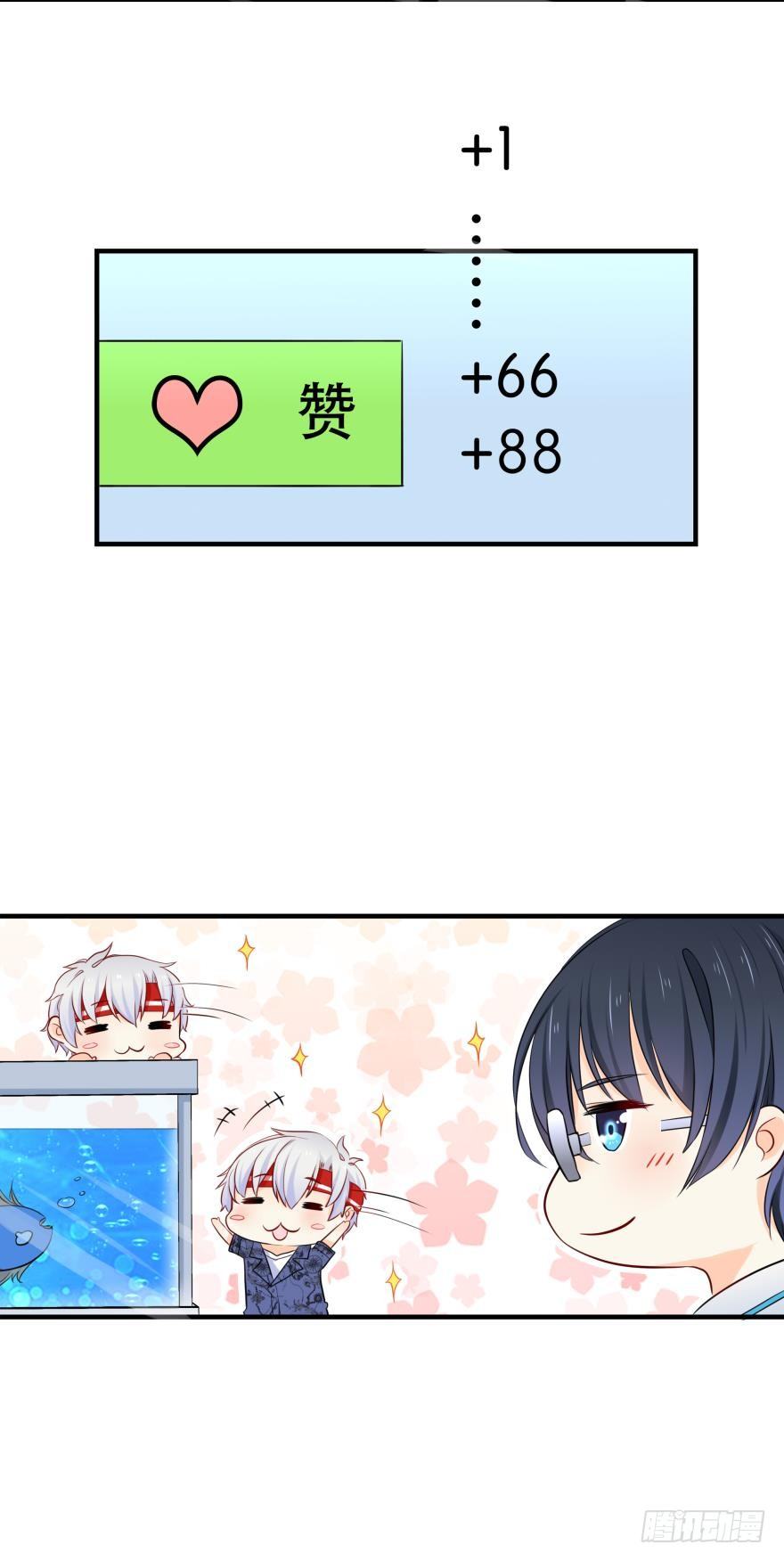 《人鱼学长别抱我》3 人为刀俎，我为鱼头？ 第19页
