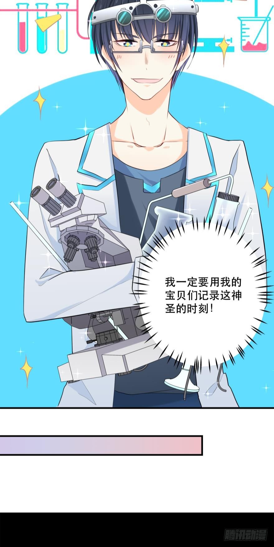 《人鱼学长别抱我》3 人为刀俎，我为鱼头？ 第21页