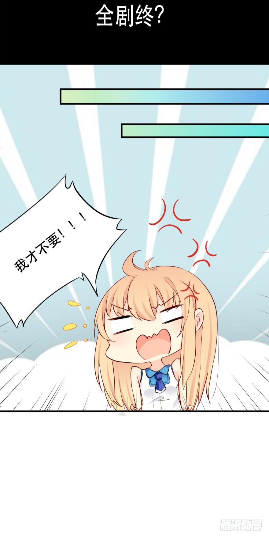 《人鱼学长别抱我》3 人为刀俎，我为鱼头？ 第22页
