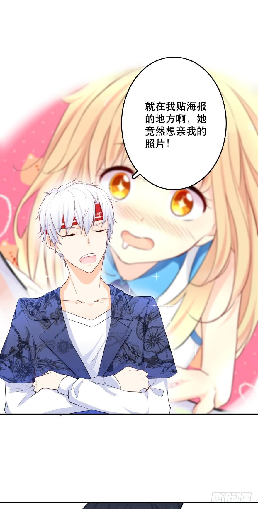 《人鱼学长别抱我》3 人为刀俎，我为鱼头？ 第29页