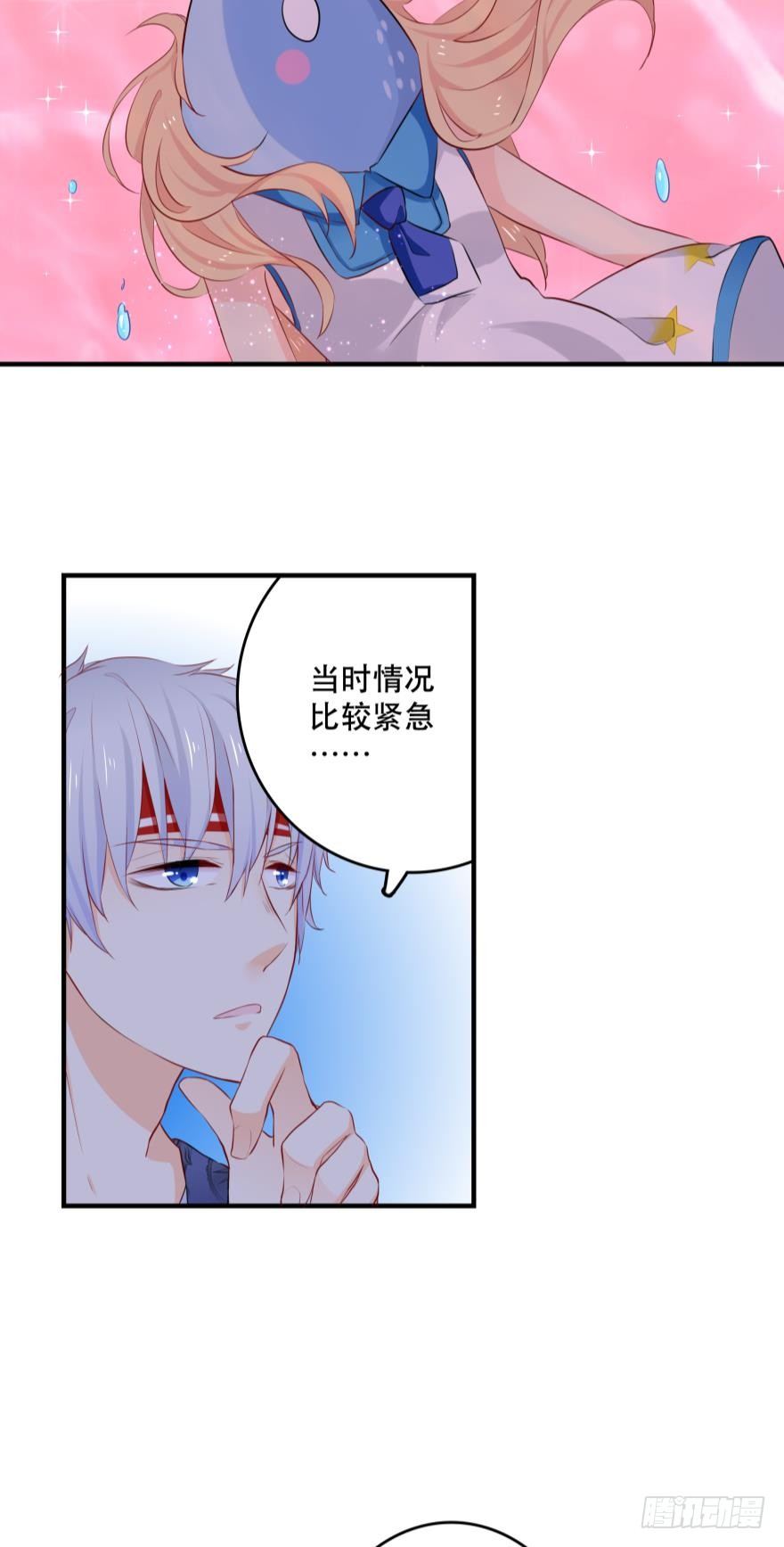 《人鱼学长别抱我》3 人为刀俎，我为鱼头？ 第31页