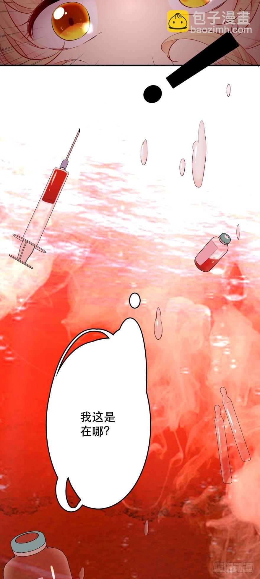 《人鱼学长别抱我》3 人为刀俎，我为鱼头？ 第39页