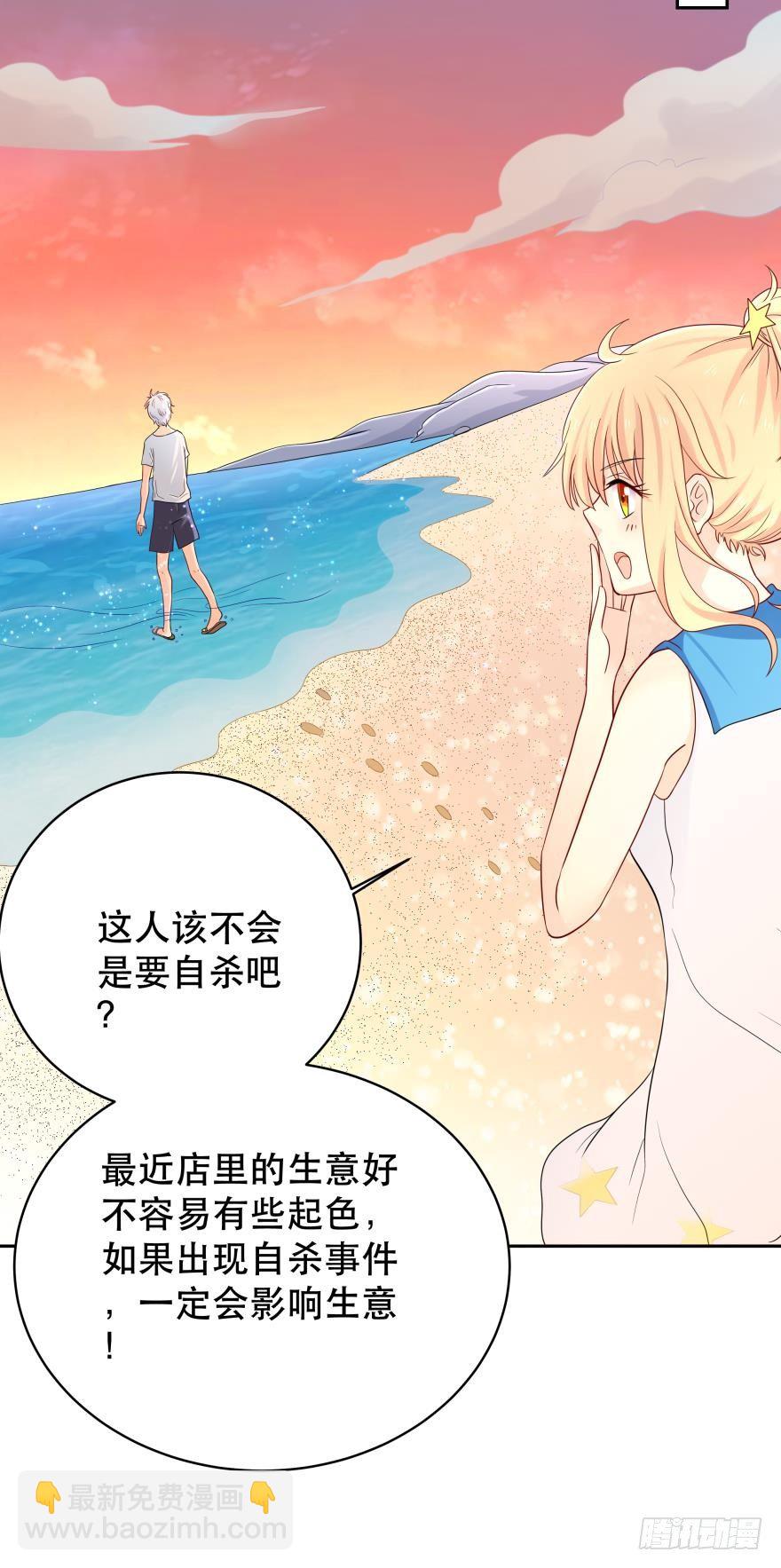 《人鱼学长别抱我》1 你对我做了什么？ 第16页