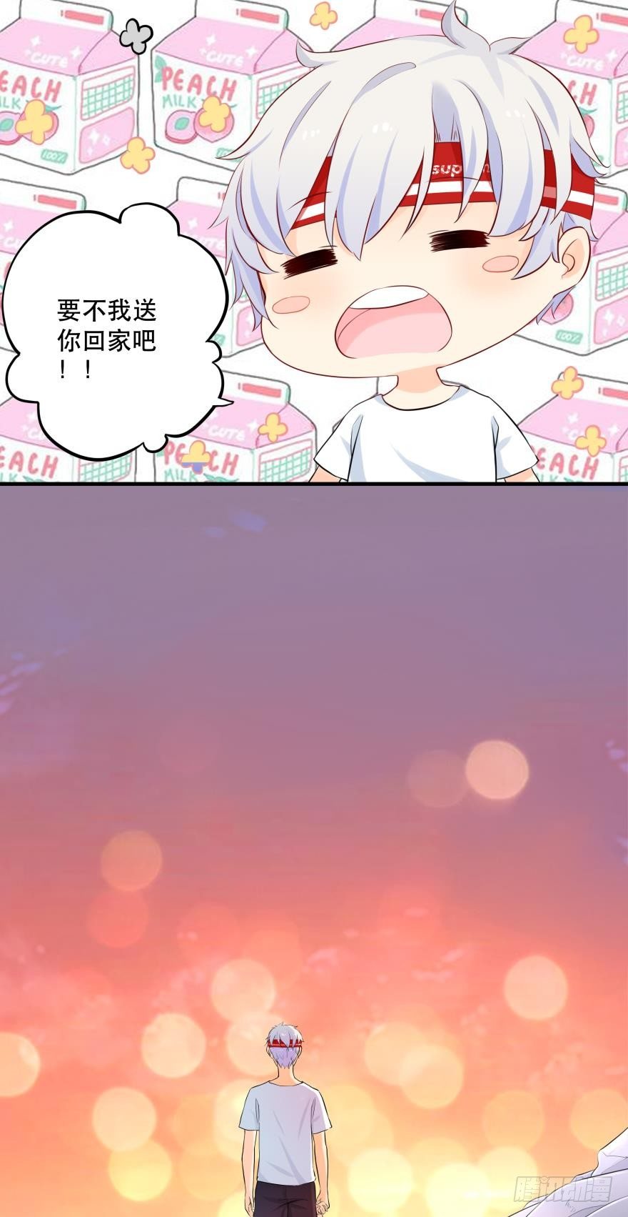 《人鱼学长别抱我》1 你对我做了什么？ 第26页
