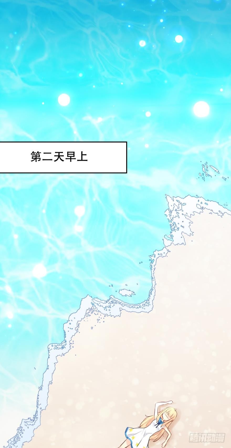 《人鱼学长别抱我》1 你对我做了什么？ 第28页