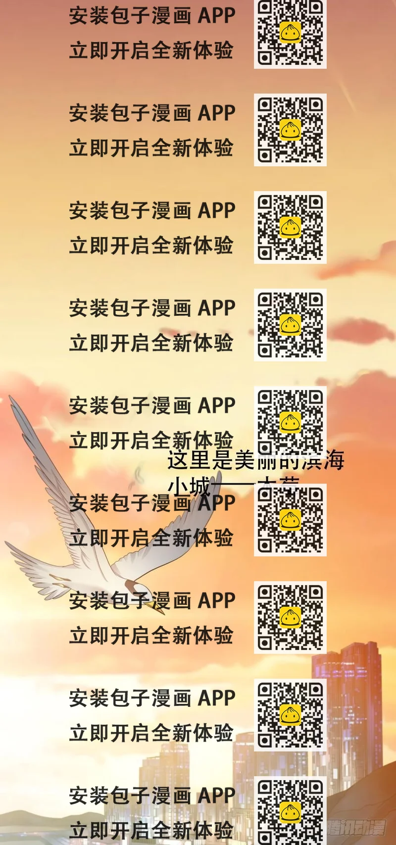 《人鱼学长别抱我》1 你对我做了什么？ 第2页