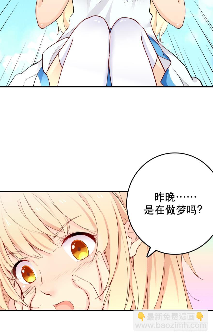 《人鱼学长别抱我》1 你对我做了什么？ 第32页