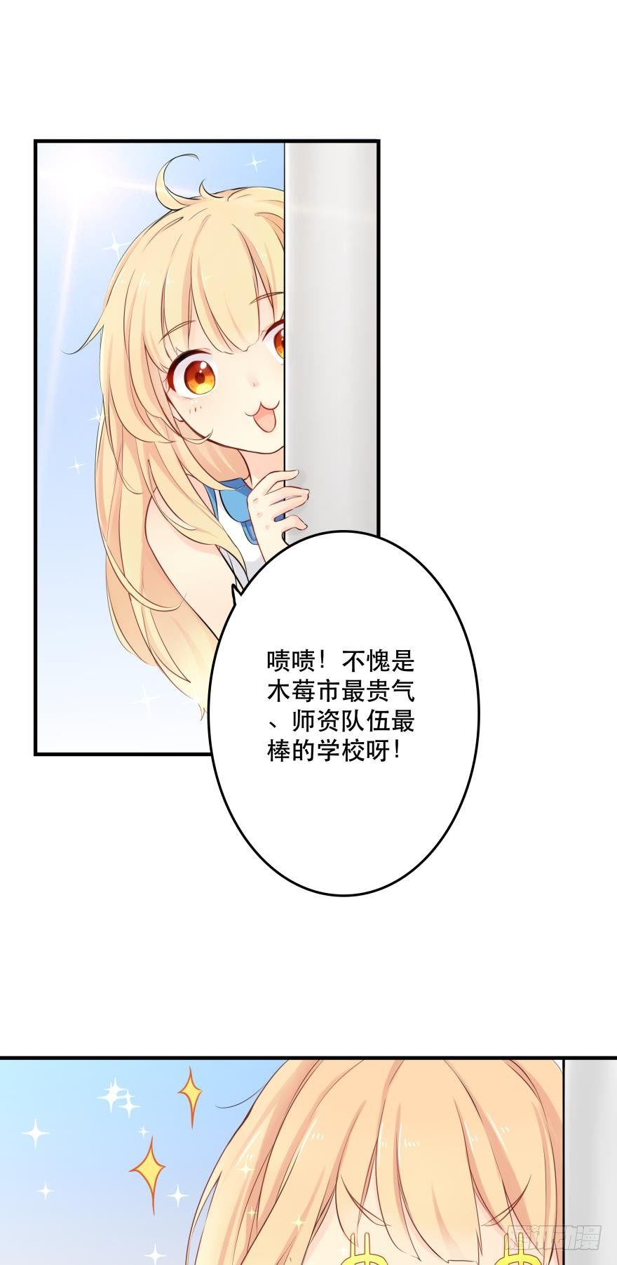《人鱼学长别抱我》1 你对我做了什么？ 第39页