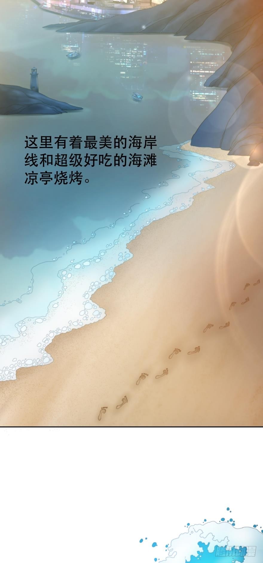《人鱼学长别抱我》1 你对我做了什么？ 第3页
