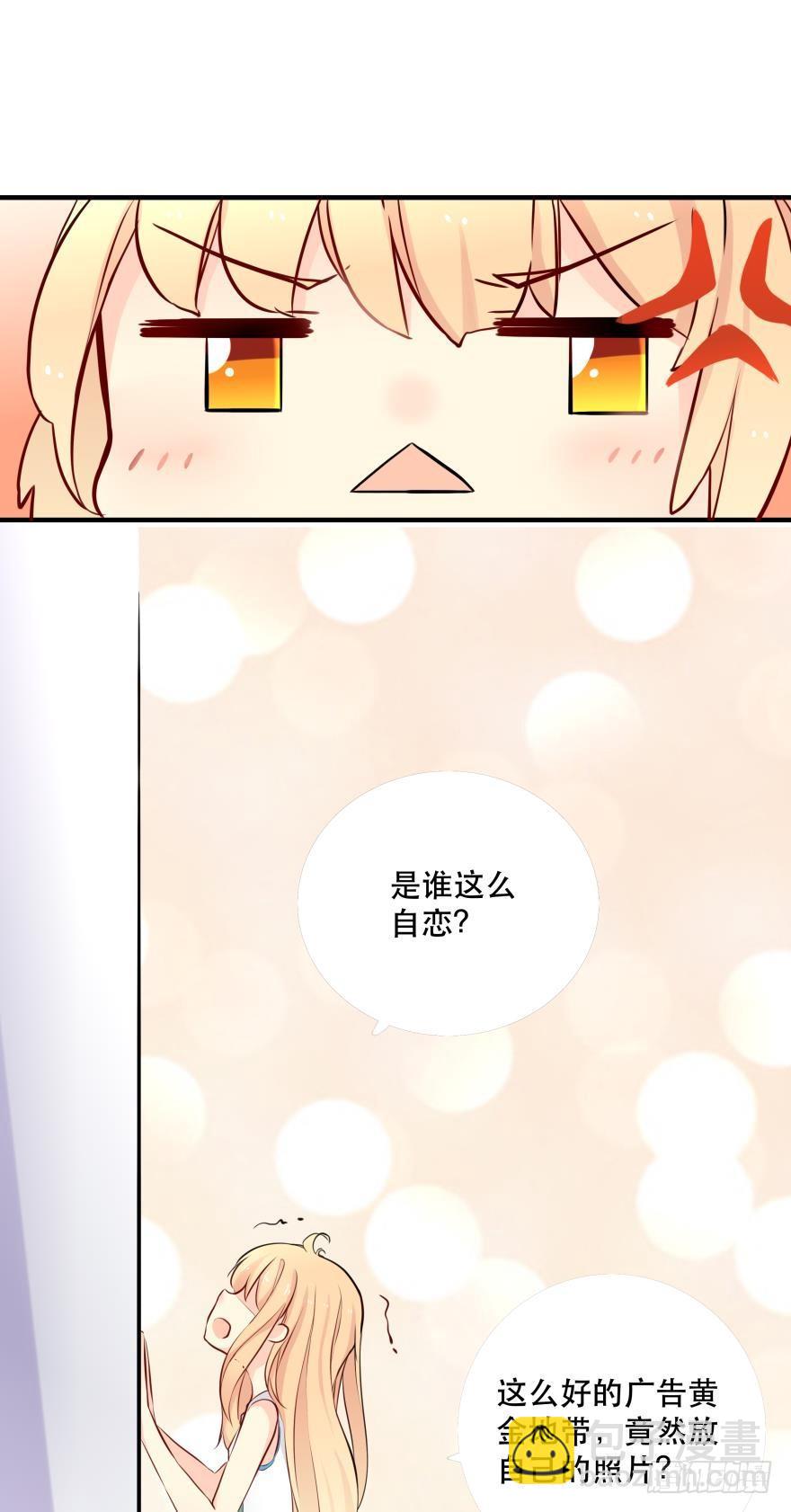 《人鱼学长别抱我》1 你对我做了什么？ 第46页