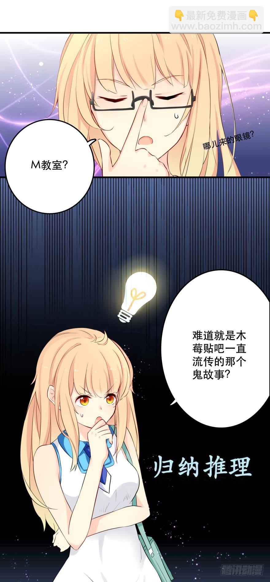《人鱼学长别抱我》1 你对我做了什么？ 第50页