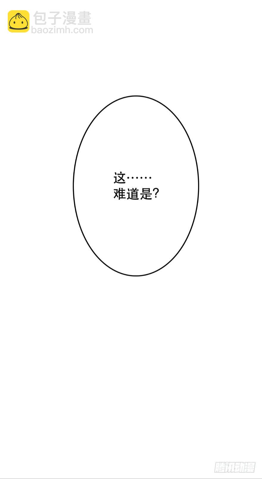 《人鱼学长别抱我》2 单身鱼的渴望！ 第19页
