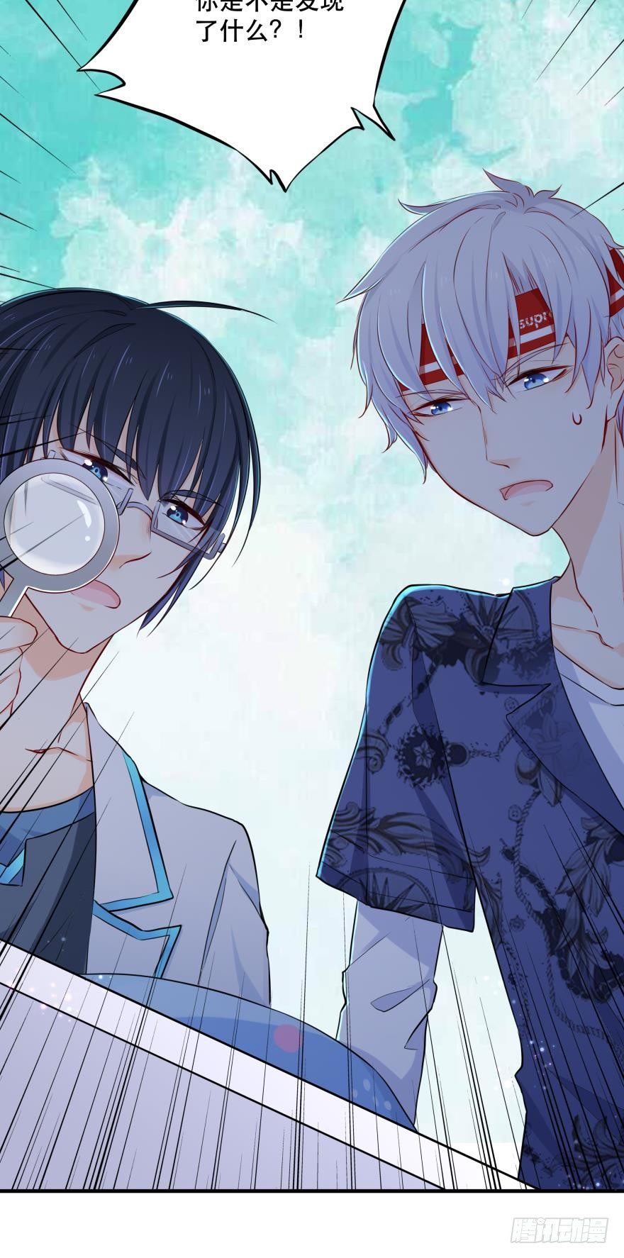 《人鱼学长别抱我》2 单身鱼的渴望！ 第22页