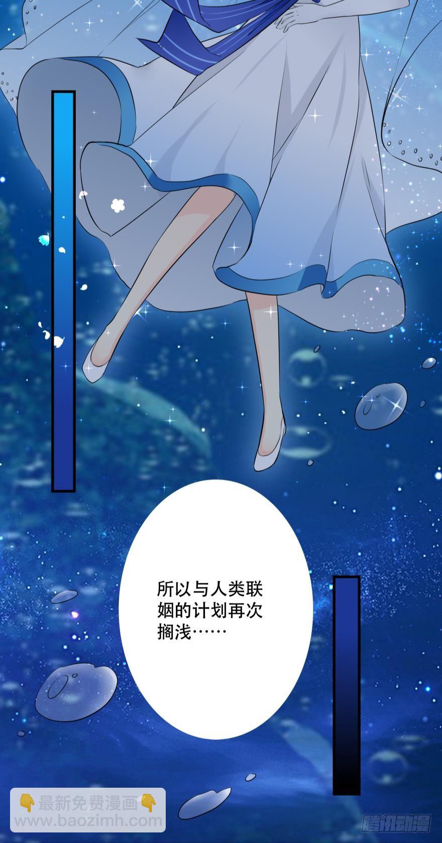 《人鱼学长别抱我》2 单身鱼的渴望！ 第39页